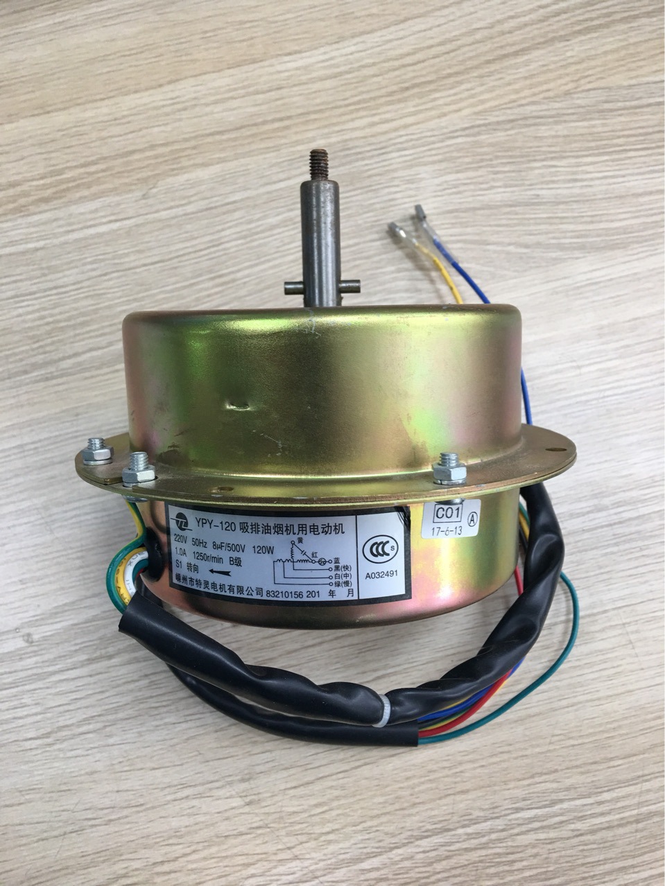 40叠油烟机集成灶100w60w铁壳电机