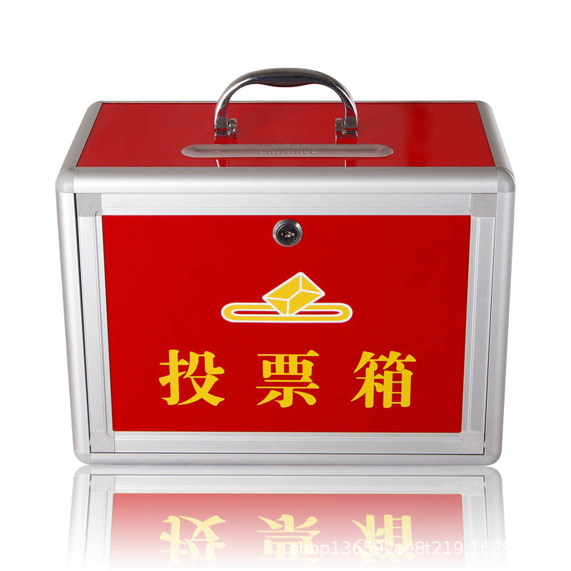 包装:10个/件规格:330*200*240mm手提式会议投票箱红色选票箱换届选举