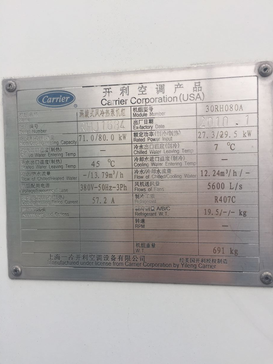 开利涡旋式风冷热泵机组28匹制冷量71kw制热量80kw二手中央空调