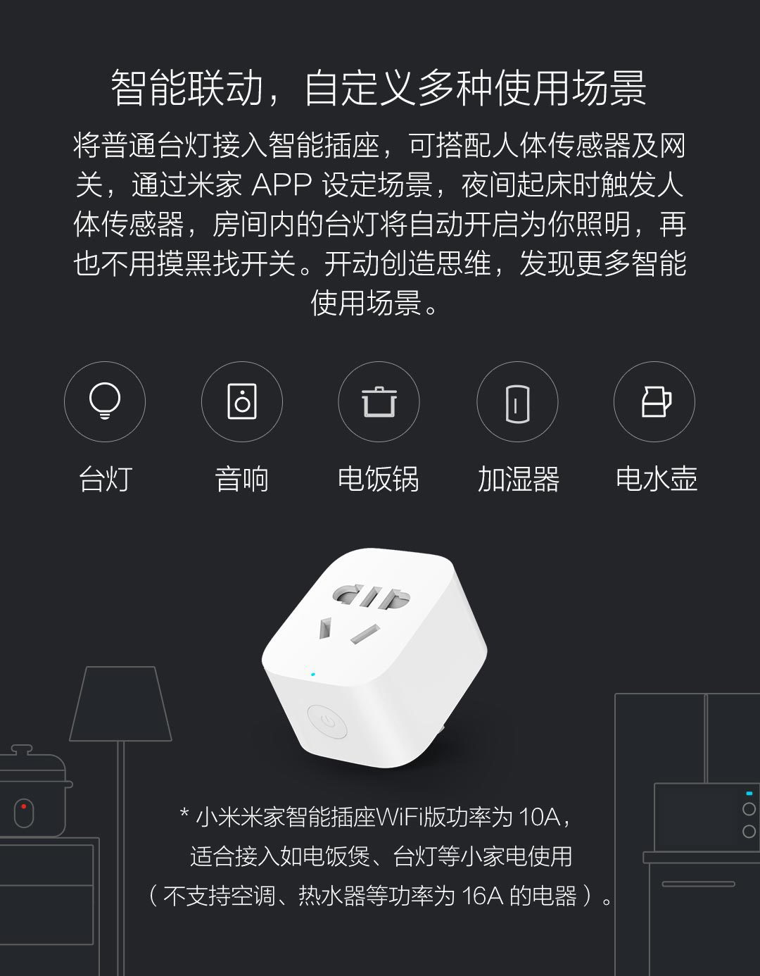 适用小米米家智能插座wifi版家用控制插线板多功能插头接线板原装