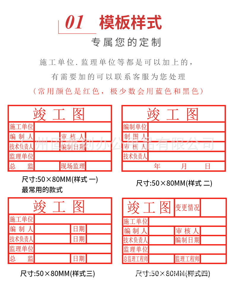 包邮上海5080自动光敏竣工图印章制作竣工图章工程验收印章出图章