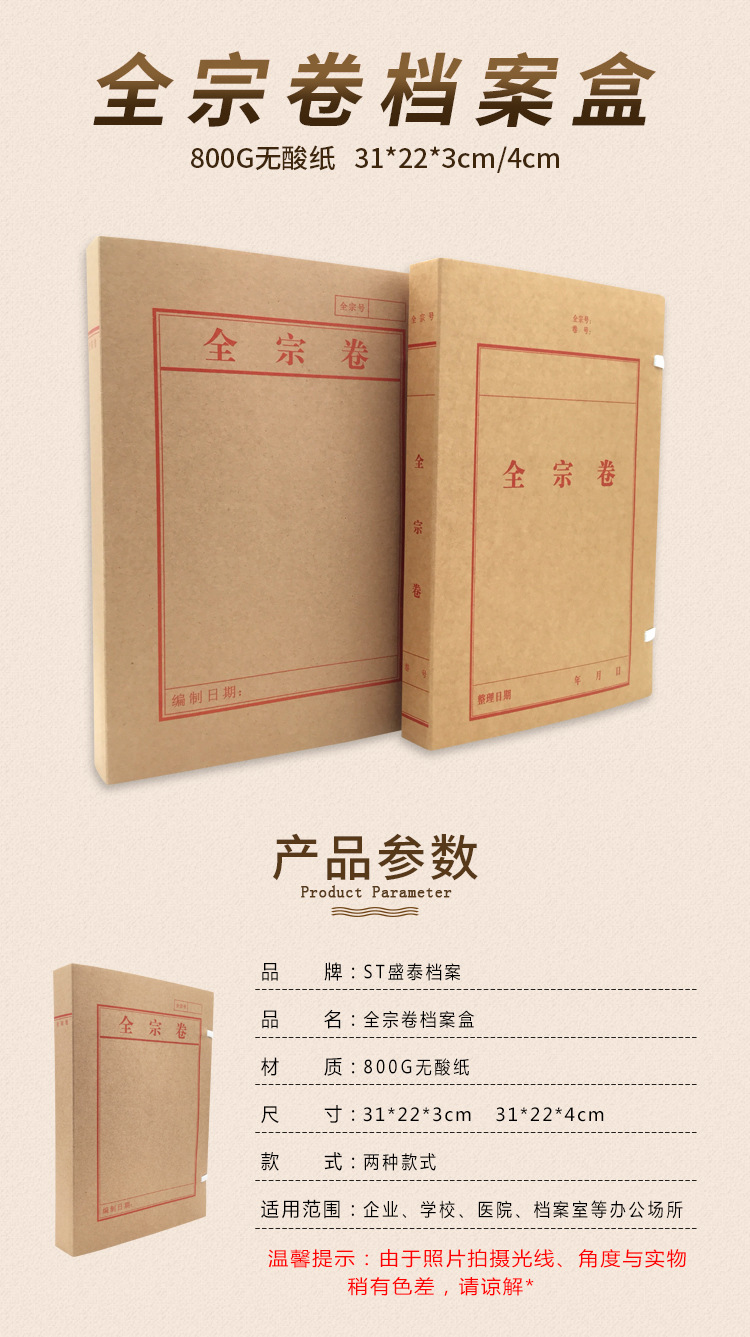 全宗卷档案盒 加厚无酸纸文件资料收纳盒 全宗号 档号案卷3/4公分