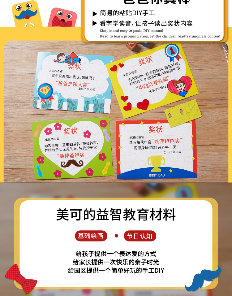 父亲节礼物手工diy奖状创意粘贴奖状幼儿园儿童送老师礼物材料包