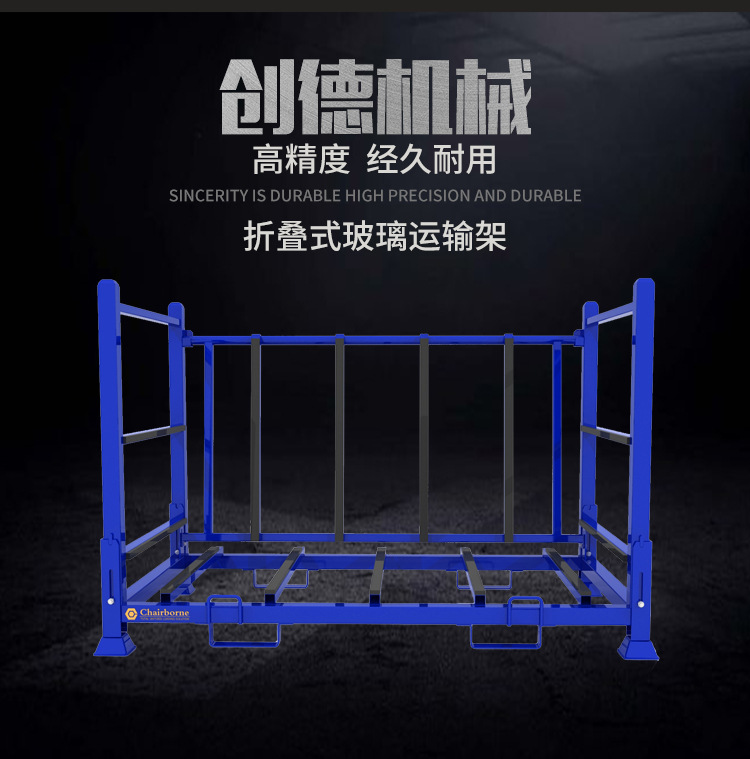生产厂家 玻璃货架 固定式钢制玻璃货架板材堆垛货架 运输铁架子