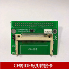 3.5寸IDE转CF接口/IDE母头转CF/ide转cf卡/cf卡转ide母/CF转40针