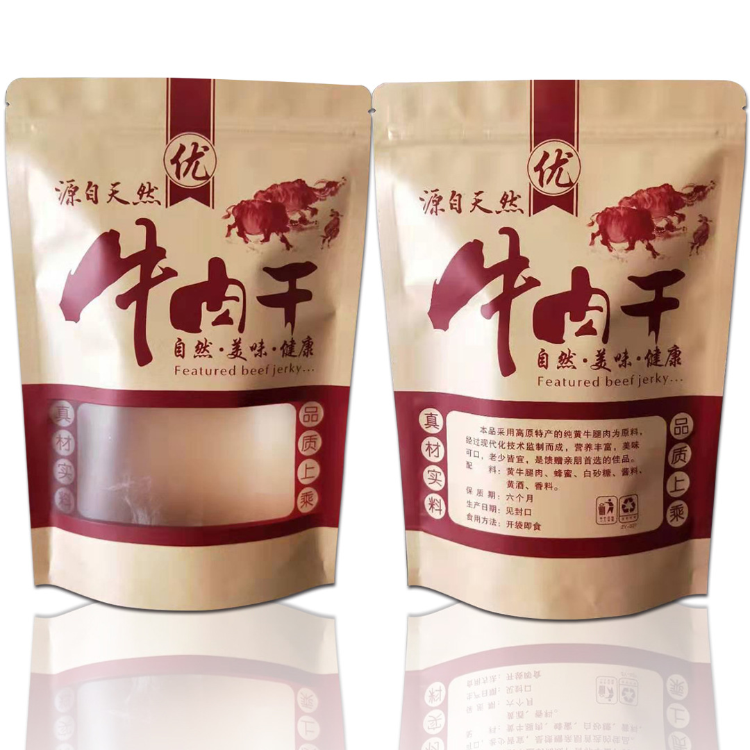 风干手撕牛肉干包装袋 内蒙古特产牛肉干食品袋 自封自立牛皮纸袋