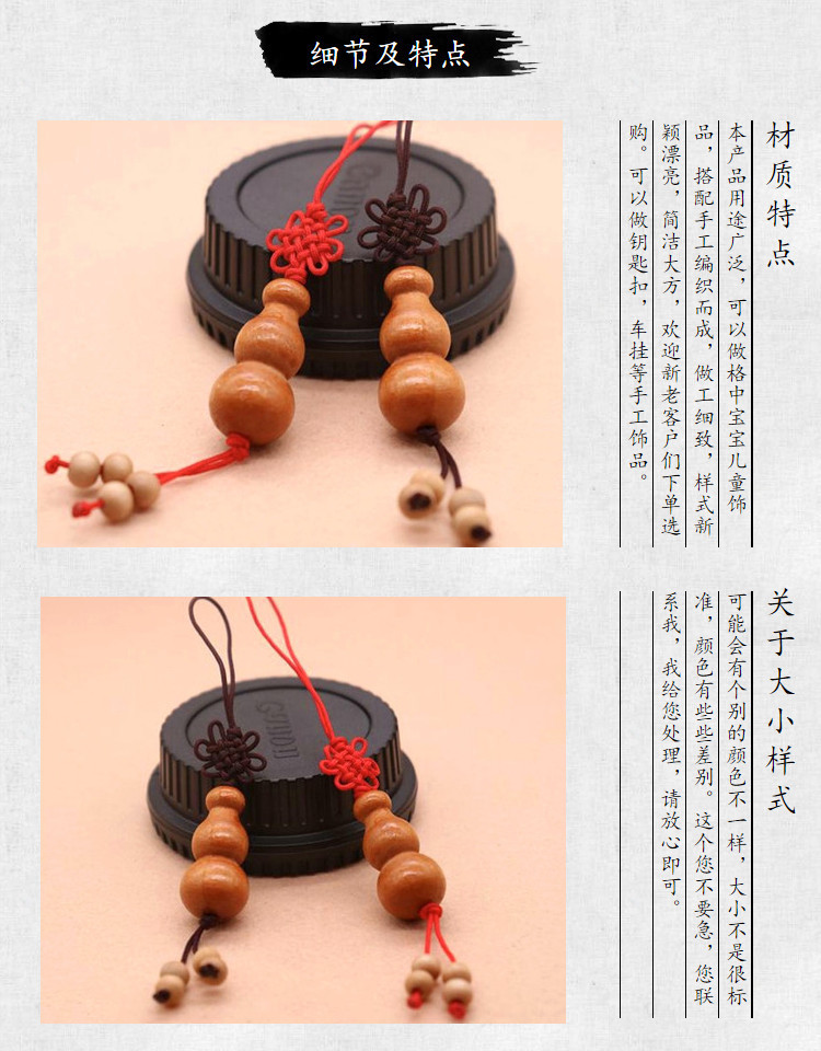 桃木葫芦挂件 中国结吊坠 风景旅游开业庆典纪念品 挂饰葫芦挂件