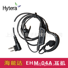 Hytera海能达 对讲机耳机TC500 TC510对讲机耳麦 EHM-04A耳机
