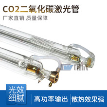 东莞厂家直销CO2二氧化碳激光管80w100w130w150w激光机通用激光管
