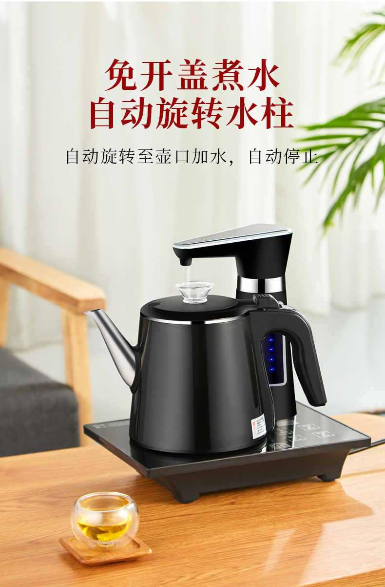 容声全自动上水壶家用电热烧水抽水电磁炉茶具保温一体泡茶专用器