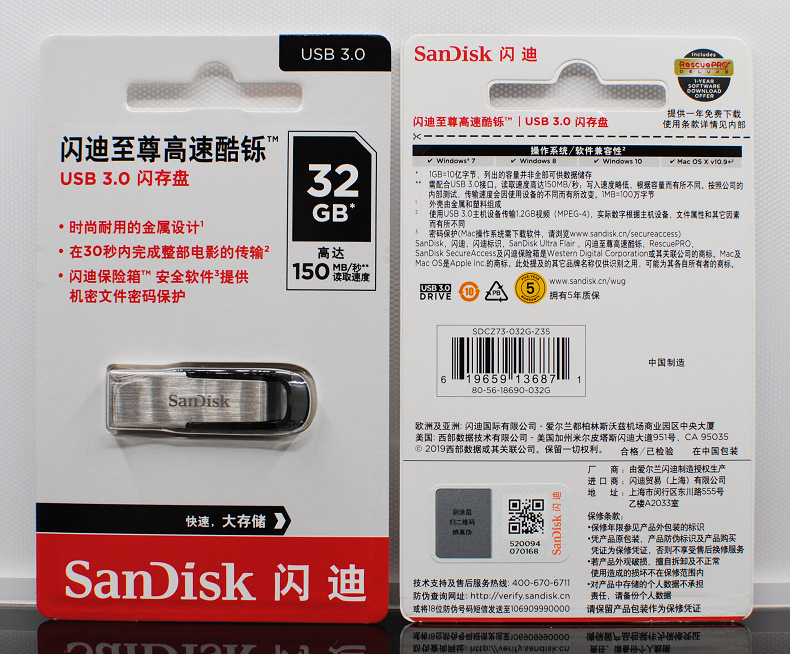 闪迪酷铄cz73金属优盘usb3.0定制logo刻字16g 128g 32g64g车载u盘