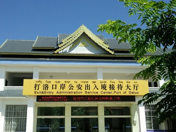 都排成了一条长龙,再一打听才知道,打洛口岸与缅甸小勐拉接壤,距离