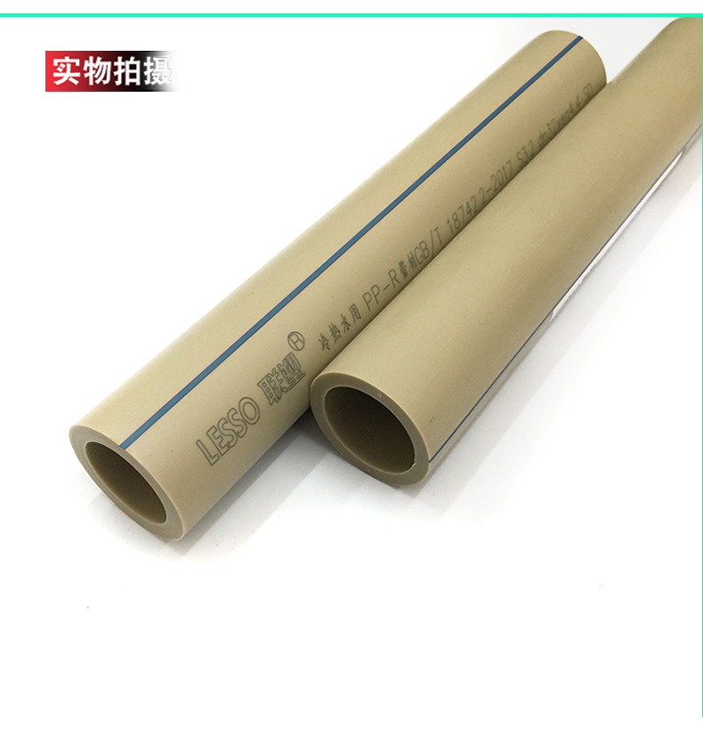 广东联塑白色/灰色ppr给水管饮用水管室内供水热熔管卫生间冷水管