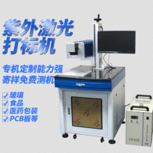 中山工厂紫外激光打标机镂空小物件镭射加工啤酒瓶工业镭射机打标