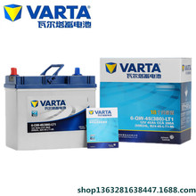 VARTA瓦尔塔汽车电瓶蓄电池46B24L适配轩逸骐达CRV思域雅阁12V45