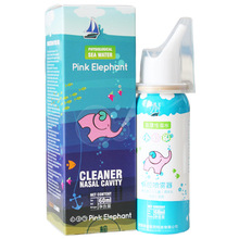 小粉象生理性海水鼻腔护理喷雾器婴幼儿童成人鼻洗鼻护理盐水