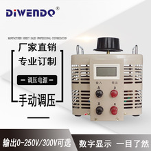 接触式调压器5000W220V单相自耦5KW交流电源数显0-250V可调变压器