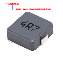 工厂直销贴片电感 4R7一体成型贴片电感   功率电感现货