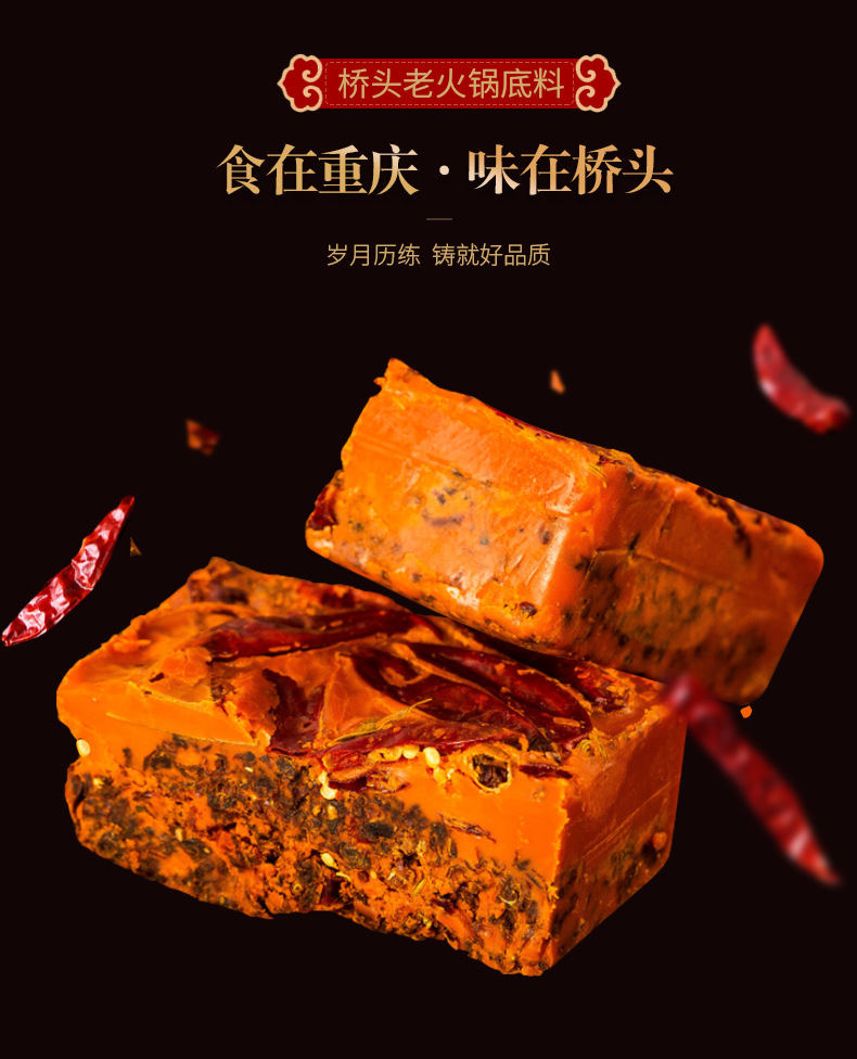 重庆桥头火锅底料串串香冒菜底料牛油麻辣香锅底料调味料批发