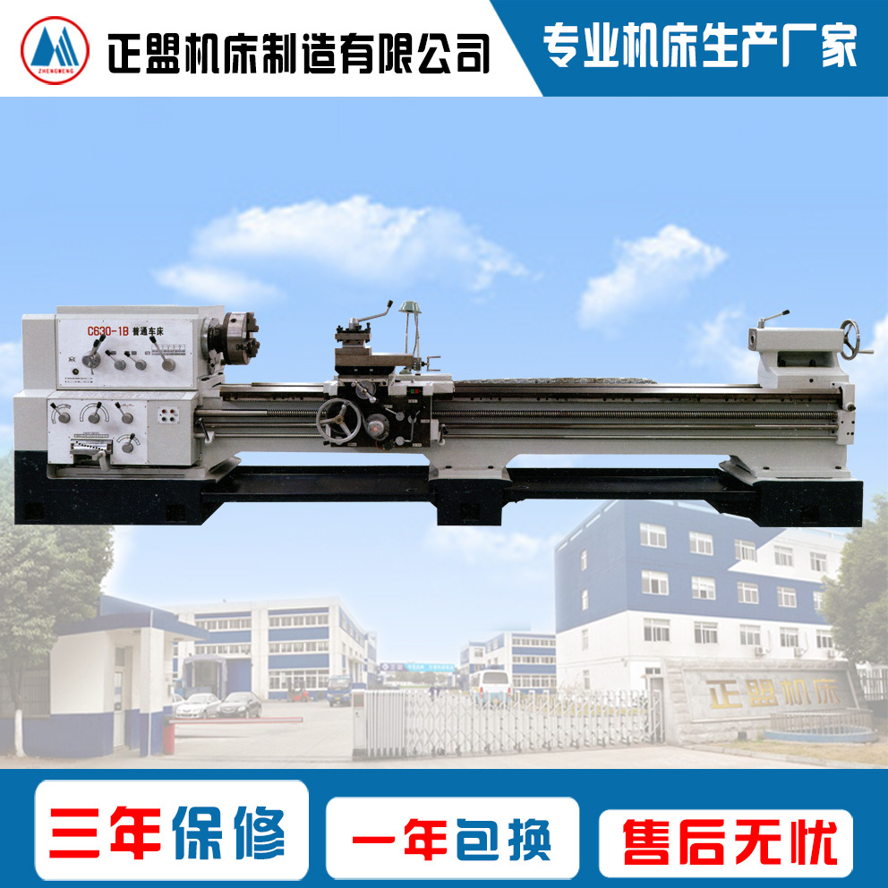 c630-1bm普通车床 管子螺纹车床 大孔径车床 马鞍车床 有优惠