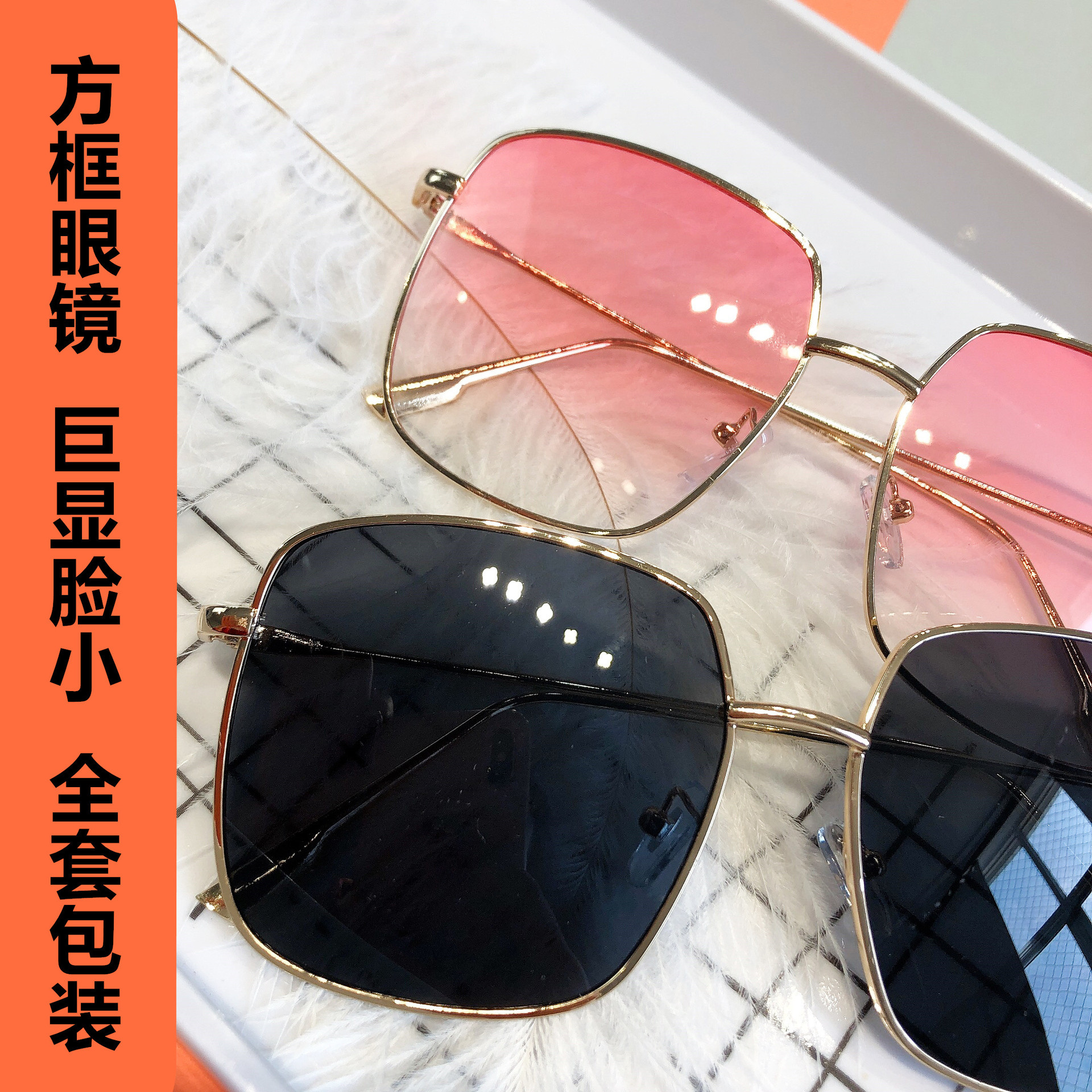 2d002 方框眼镜 情侣款金属框太阳镜 包邮