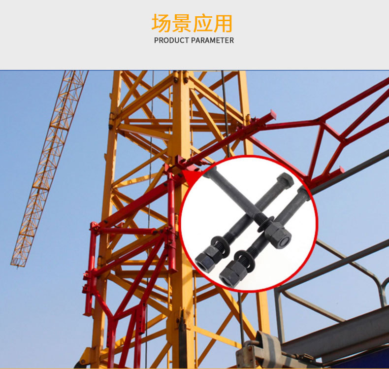 塔吊高强螺栓10.9级外六角标准节连接螺丝塔机配件预埋件国标m36