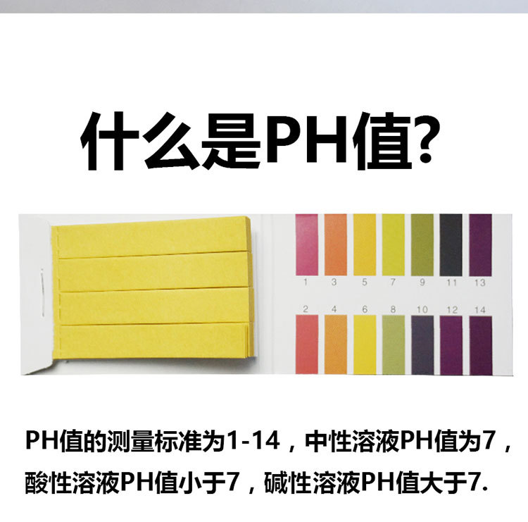 厂家直销 ph测试纸尿液试纸 酸碱度测试水质测试纸