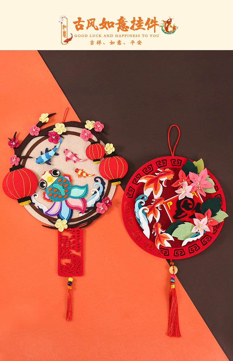 中国风 玄关墙壁锦鲤鱼挂件装饰 不织布手工diy制作创意材料包