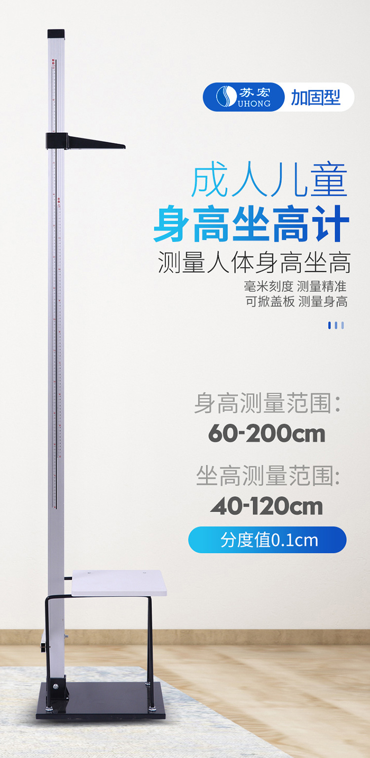 现货直销苏宏加固身高坐高计测量仪尺学校医院部队体检用一件代发