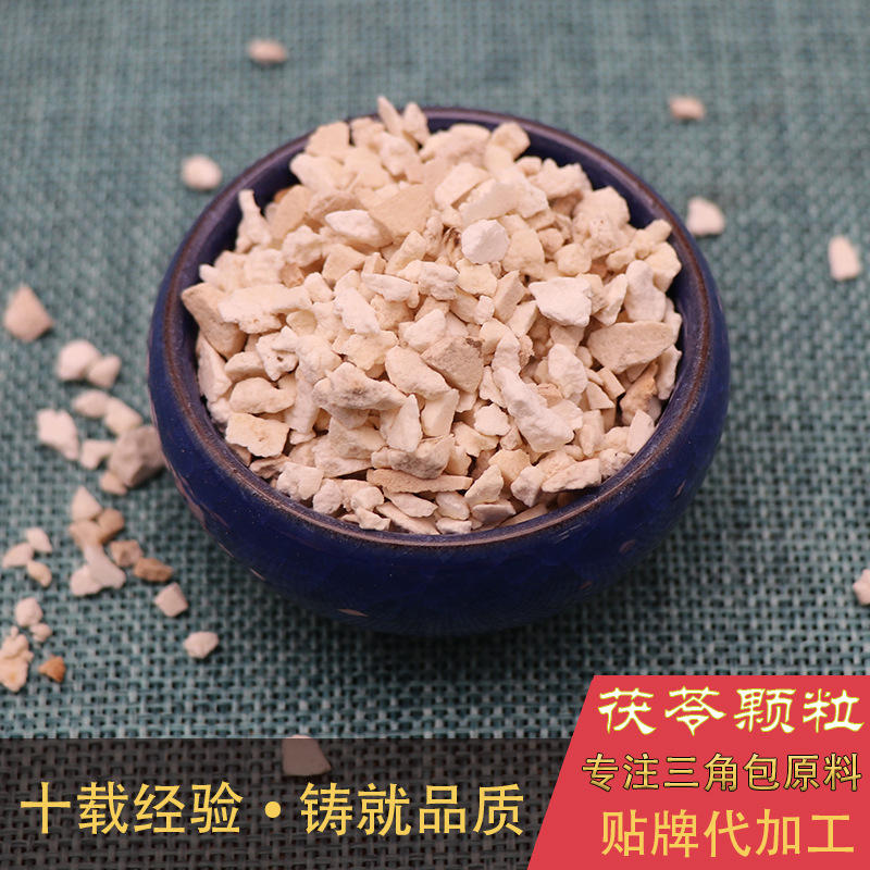 茯苓 三角包颗粒散装批发中药材茯苓白茯苓 oem加工一件代发