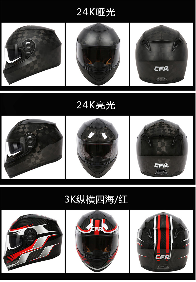 德国cfr碳纤维头盔男摩托车全盔女全覆式重机车跑车个性酷带蓝牙