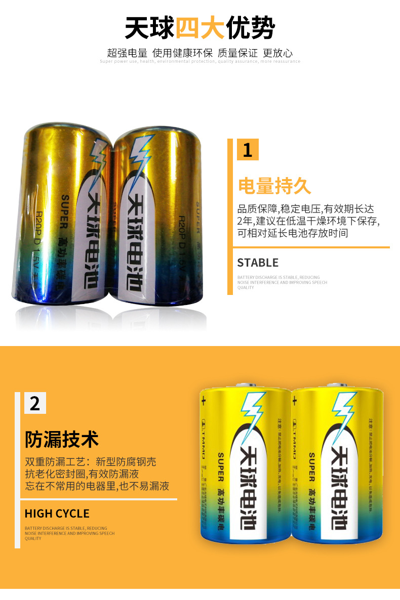 天球 碳性大号干电池防漏液 燃气灶热水器燃气炉专用1号电池