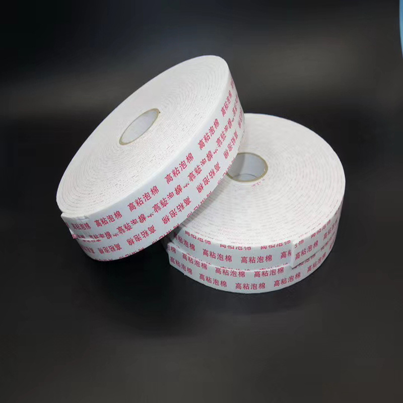 特价高粘泡棉双面胶发泡泡棉双面胶高强粘泡棉双面胶高厚度泡棉胶
