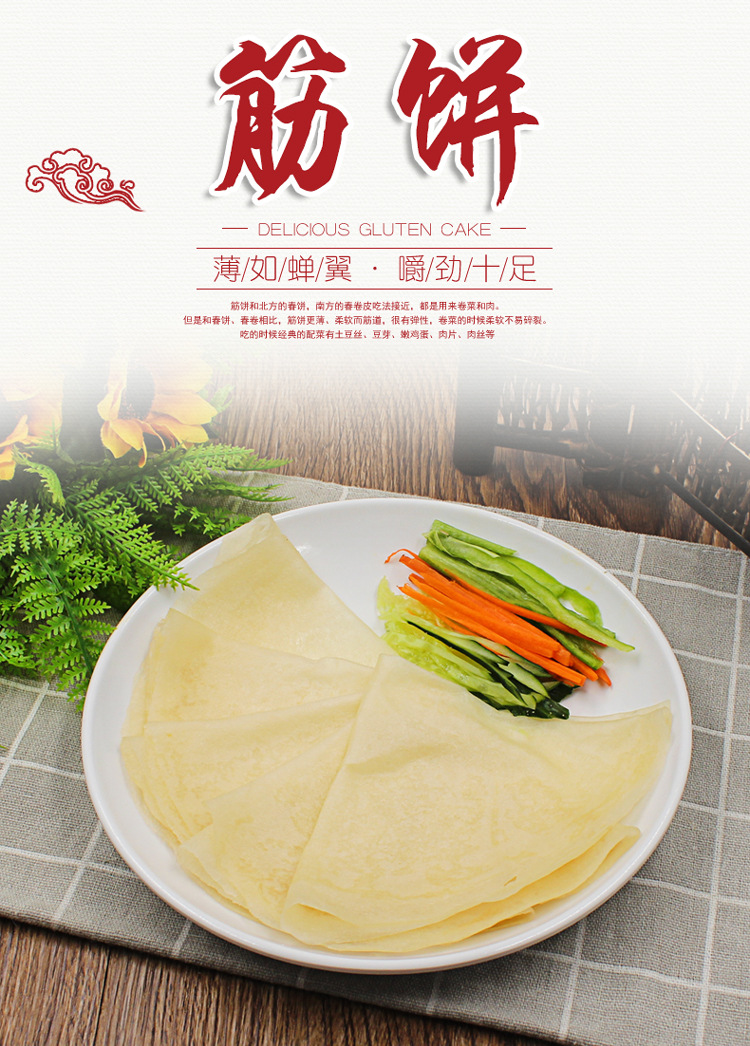 筋饼东北大妈榆林镇筋饼320g 春饼卷菜饼薄筋饼方便速食面饼卷饼