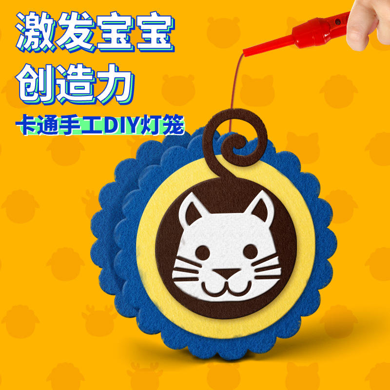 毛毡布中秋手提灯笼儿童卡通灯笼diy幼儿园手工灯笼中秋节