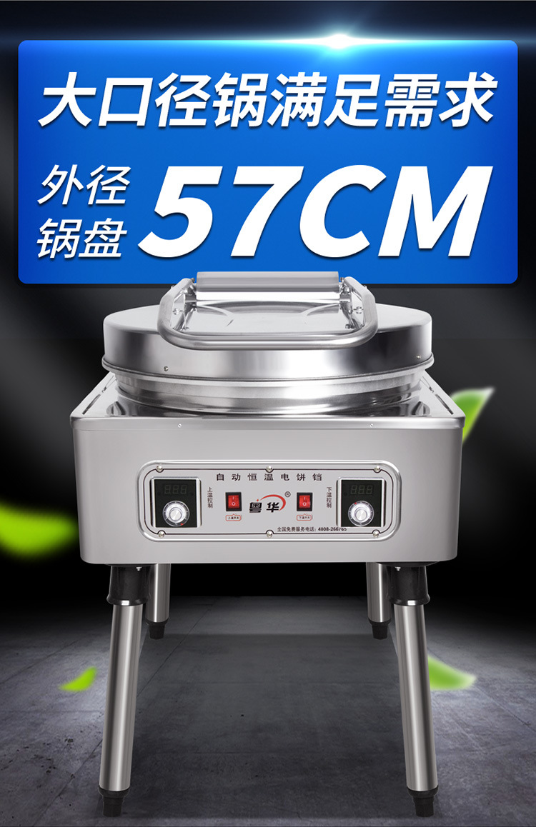 粤华商用yf-1680大饼机煎饼机特大电饼铛双面加热酱香饼机烙饼锅