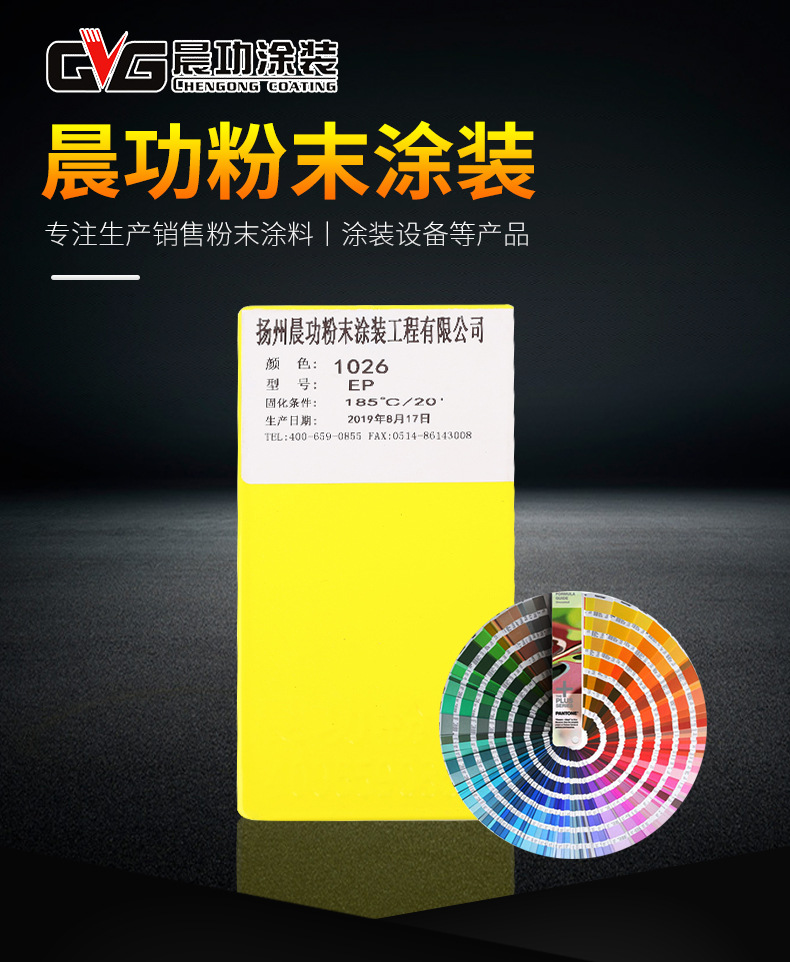 ral1026/1018热固性粉末涂料静电喷涂塑粉喷塑粉环氧粉末树脂粉末