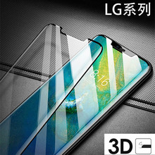 适用LG G8G7曲面全屏钢化玻璃膜LGV40 V50热弯钢化膜全覆盖曲屏膜