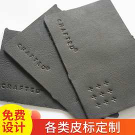 厂家皮革商标现货牛皮pu方形热压logo皮标牛仔裤服饰皮标商标辅料