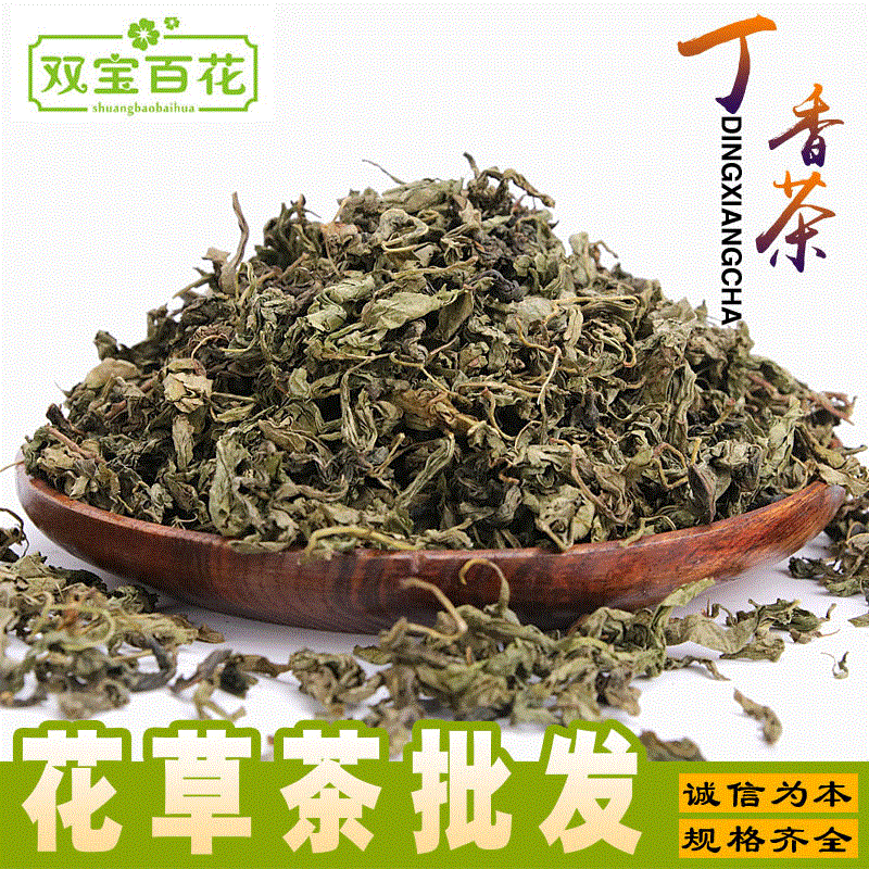 12（个月） 500（g） 丁香茶花草产地茶叶