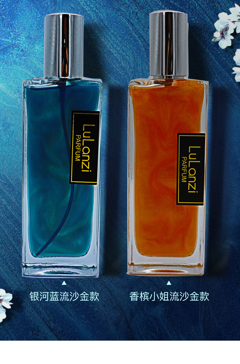 网红 男女士幻彩流沙金香水闪粉清新邂逅淡香水一件代发