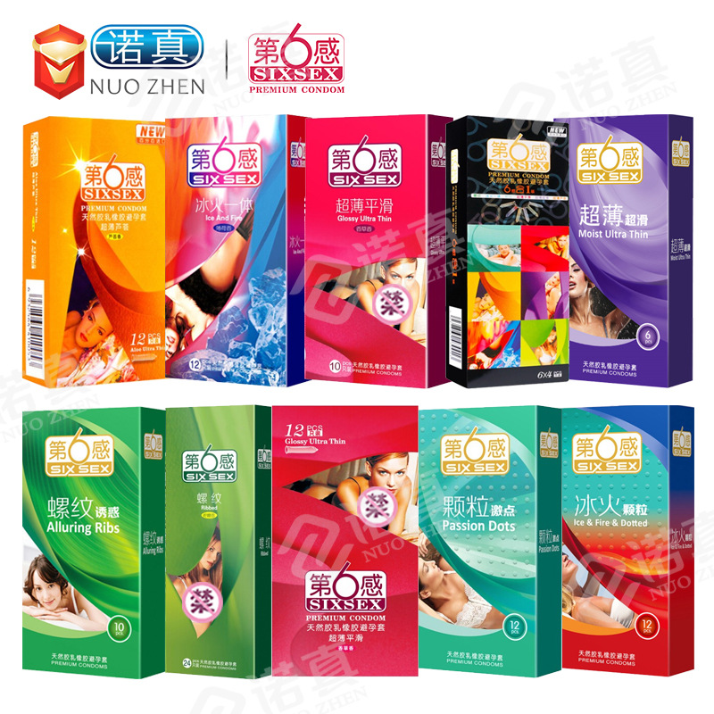 第六感避孕套螺纹颗粒12只装超薄超滑10只装冰火六合一安全套