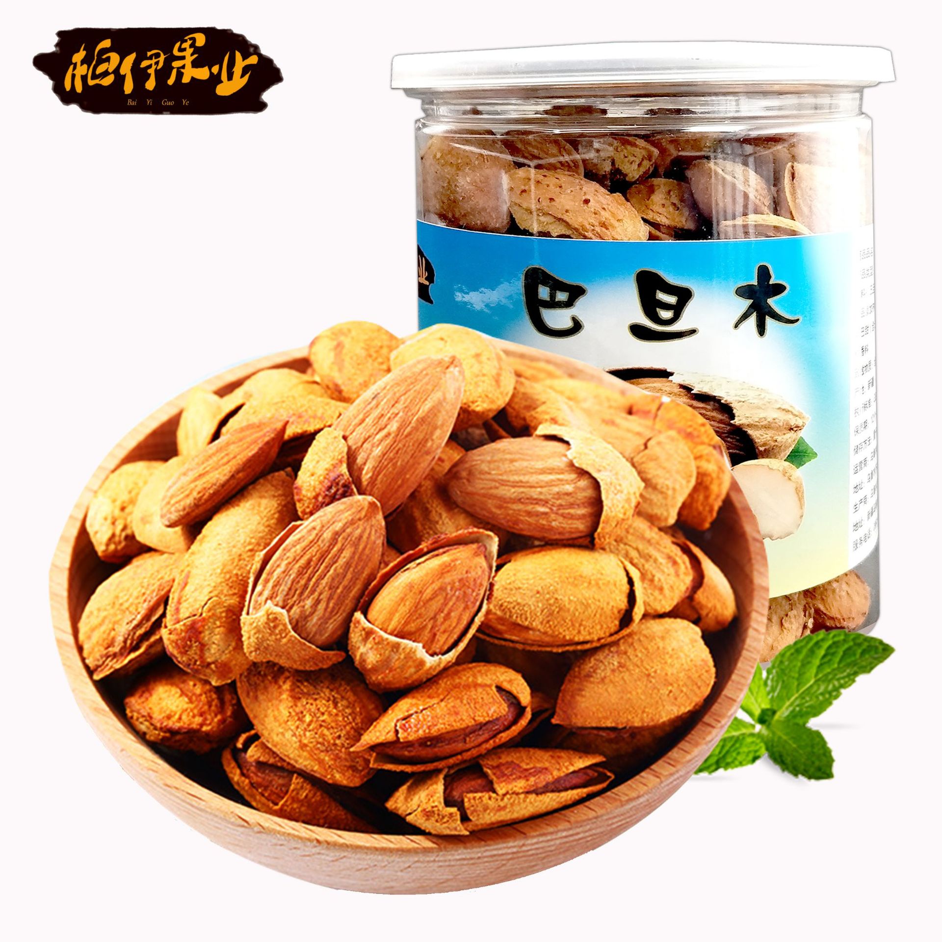 巴旦木 罐装 250g坚果 4起罐包邮办公室休闲零食微商食品批发代发