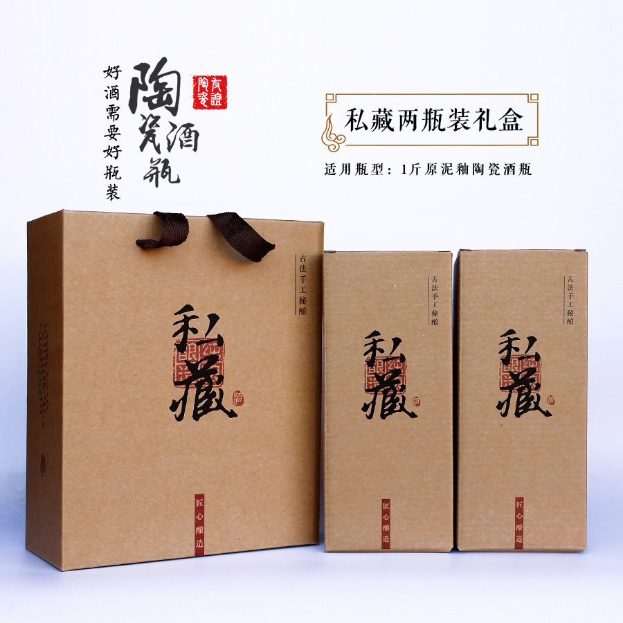 时尚大气包装盒白酒一斤酒瓶礼盒牛皮纸礼盒酒瓶包装盒私藏