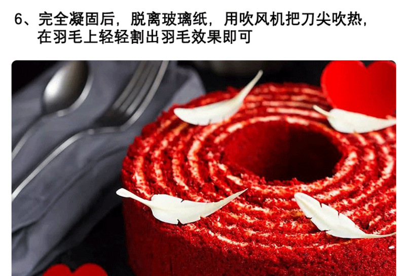 巧克力玻璃纸透明装饰片羽毛叶子造型装饰片调温用塑料烘焙包装