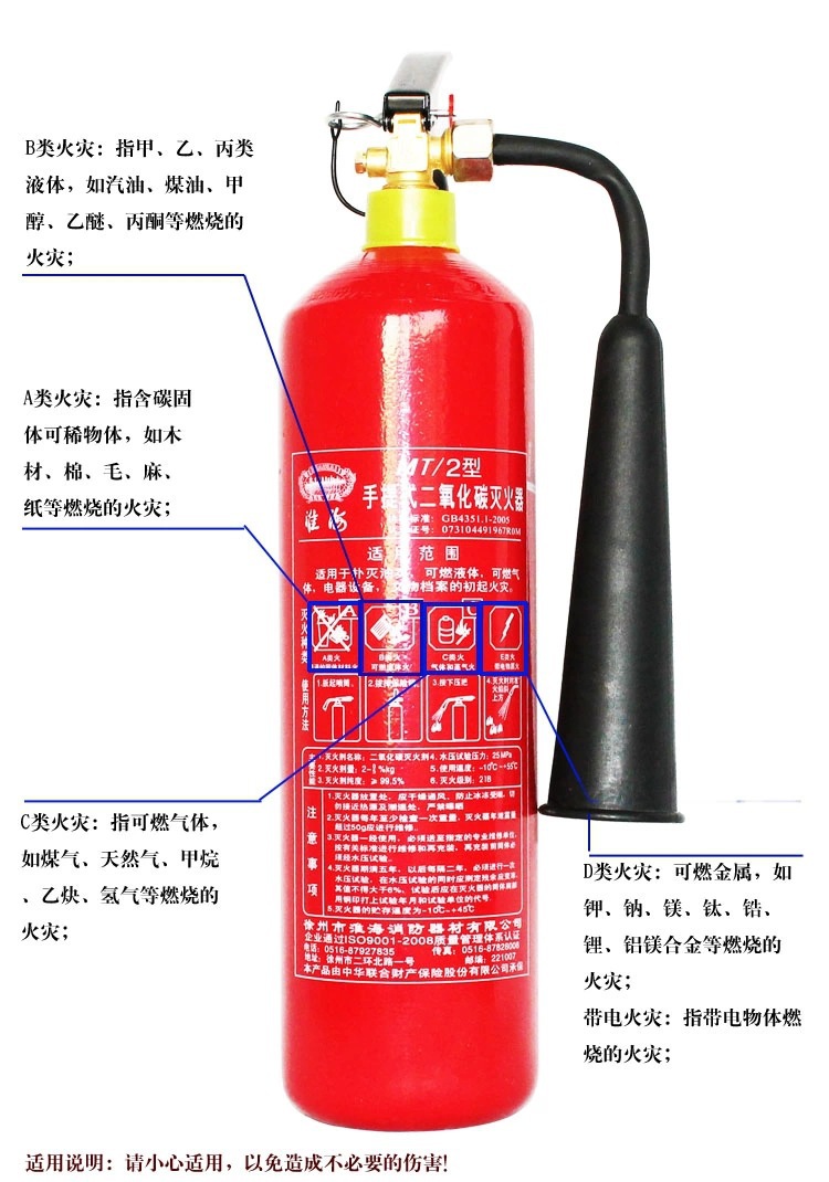 淮海2kg3kg二氧化碳灭火器新co2灭火器手提式灭火器