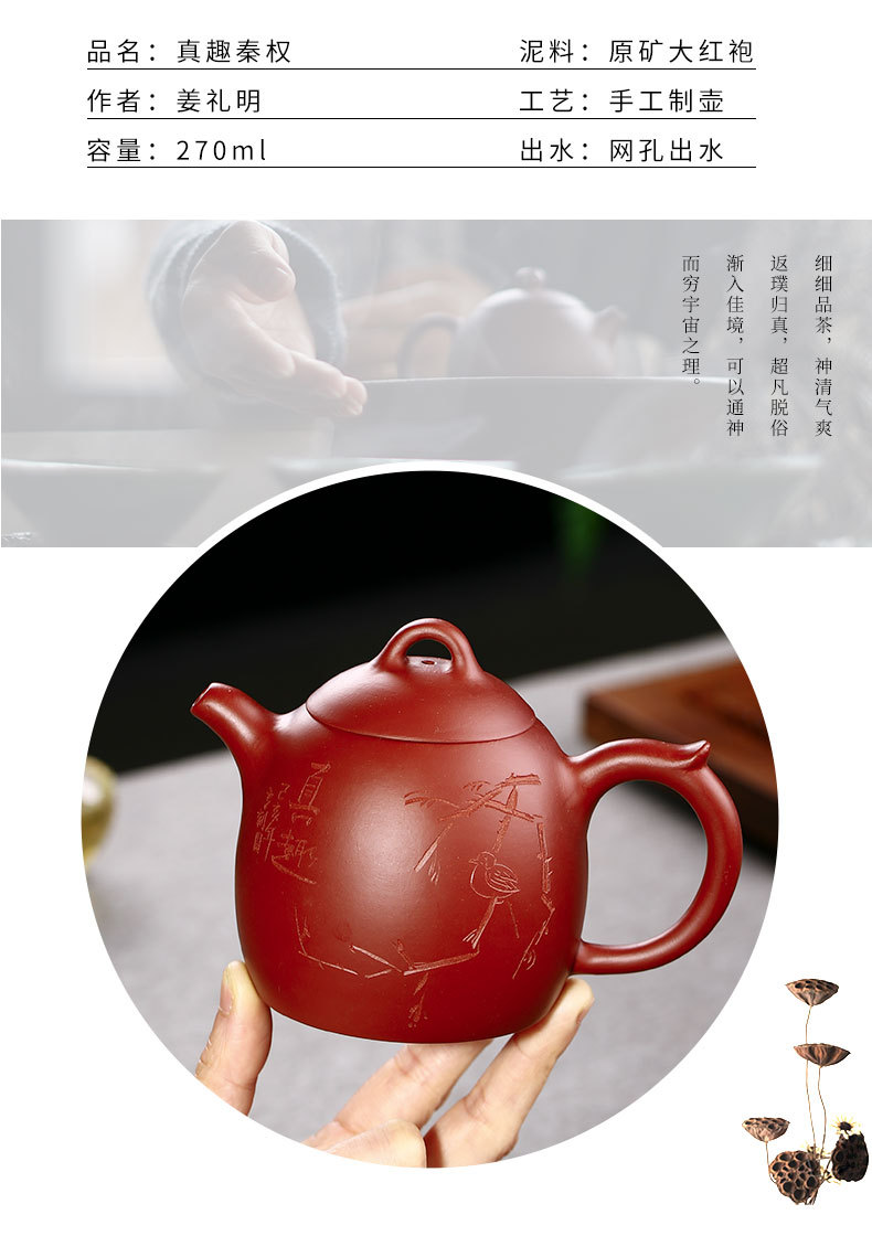 紫砂壶纯全手工正品姜礼明真趣秦权茶壶原矿大红袍茶具一件代发货