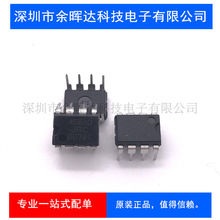 全新 JRC4558 JRC4558D 4558 直插DIP-8 优质 双运算放大器