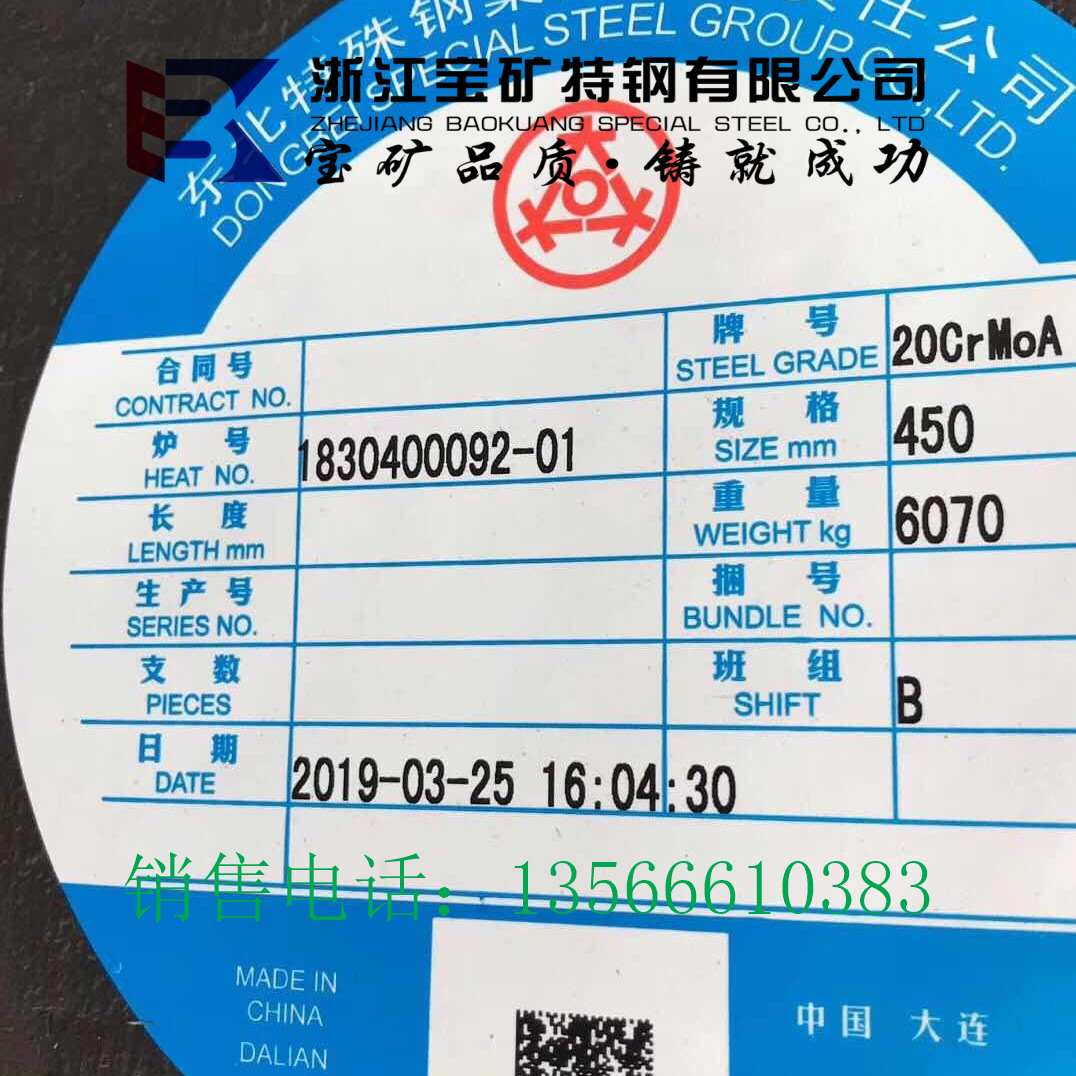 厂价批发 g20crmo轴承钢 渗碳钢 g20crmo合金结构钢-阿里巴巴