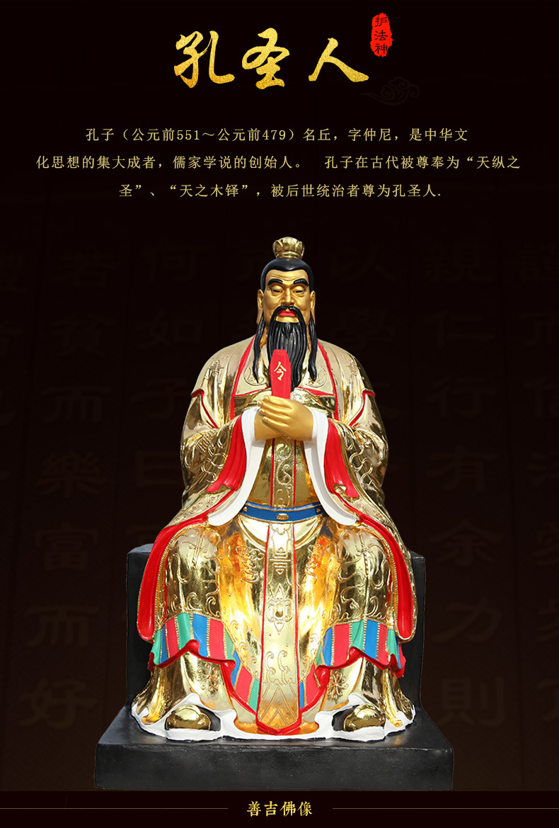 寺庙树脂玻璃钢佛像1米3 高坐孔子佛像 金色孔明孔子神像 孔夫子